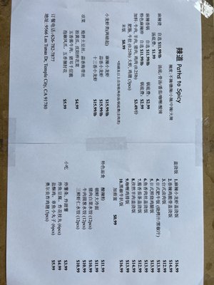 Paths to Spicy by null