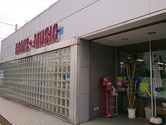 白沢書店 Department Stores 川村町1 名古屋市 守山区 愛知県 Japan Phone Number Yelp