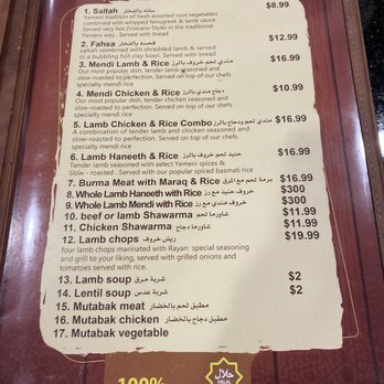Al-Rayan Restaurant - Menu - Halal Near Me - Indianapolis, Indiana Al-Rayan Restaurant - Menu - Halal Near Me - Indianapolis, Indiana