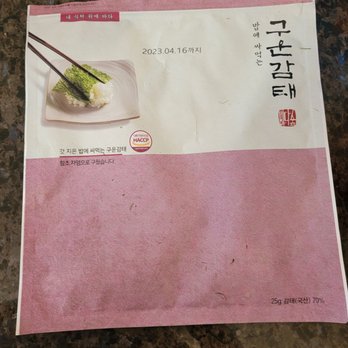 Wooltari -  Irvine - The dried ecklonia sheets - so good~ with hot rice! - Specialty Food Near Me - Irvine, California