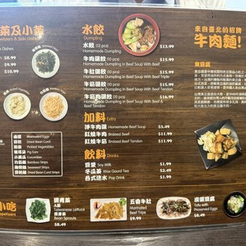 Mei Nung Beef Noodle House - Chinese Near Me - Markham, Ontario