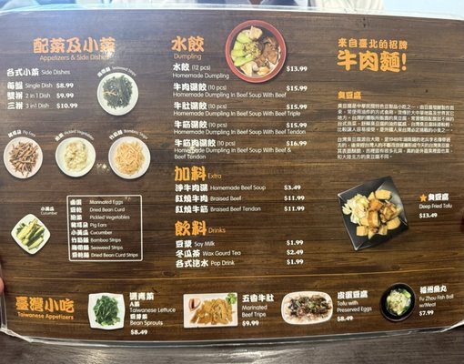 Menu photo 3 Mei Nung Beef Noodle House Markham, ON