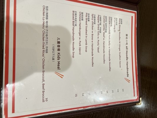 Menu photo 5 Ya Ya Noodles Chinese Restaurant Skillman, NJ Menu photo 5 Ya Ya Noodles Chinese Restaurant Skillman, NJ