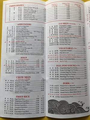 Menu photo 1 New China South Hill, VA Menu photo 1 New China South Hill, VA