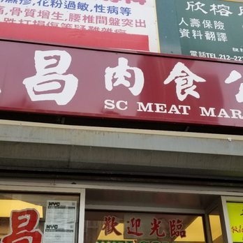 SC Meat Market - Facade - Meat Shops Near Me - New York, New York SC Meat Market - Facade - Meat Shops Near Me - New York, New York