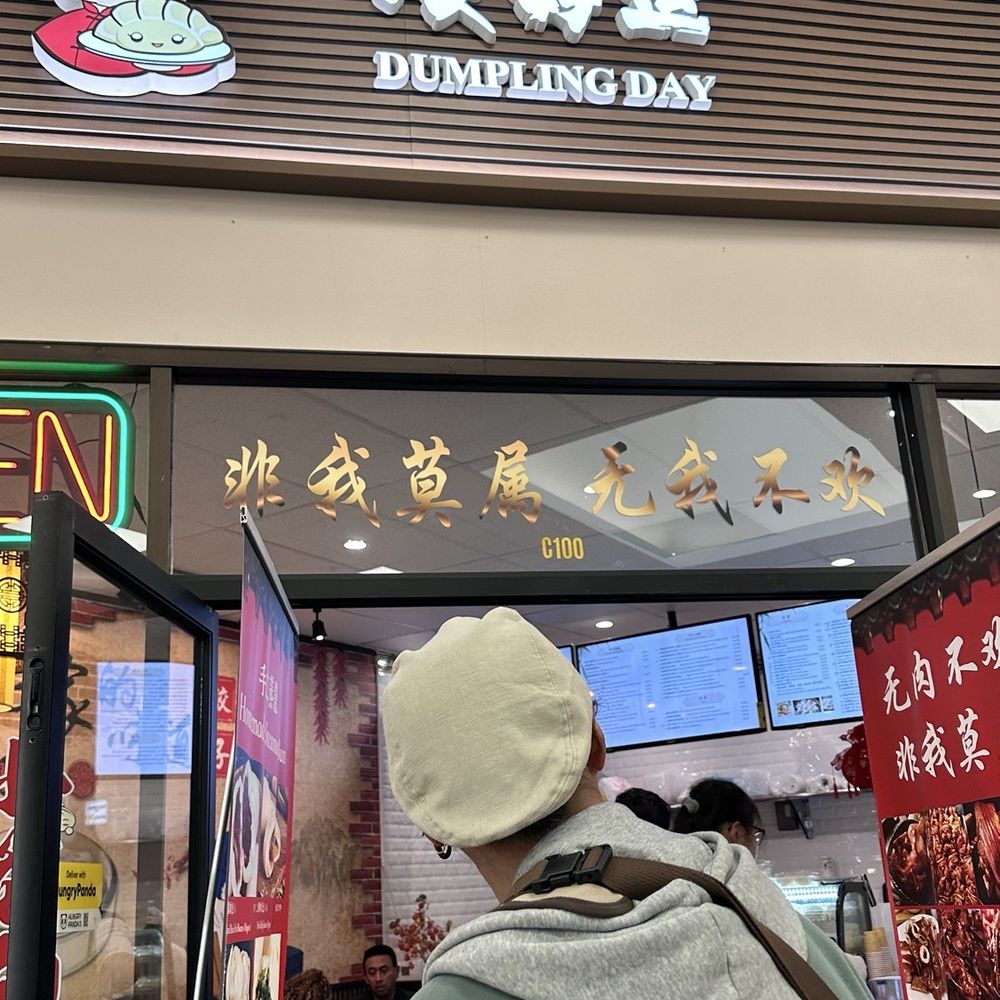 Dumpling Day - Outside sign - Chinese Near Me - Richmond, California Dumpling Day - Outside sign - Chinese Near Me - Richmond, California