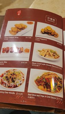 Menu photo 7 CIE Sichuan Cuisine Indio, CA Menu photo 7 CIE Sichuan Cuisine Indio, CA