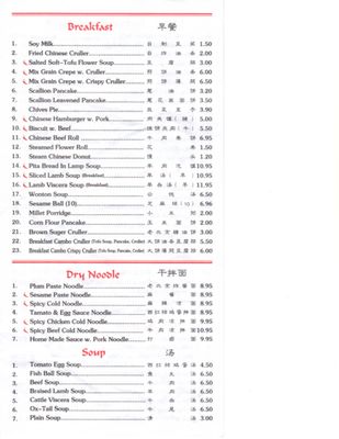 Menu photo 5 New Lan Zhou Noodle Chamblee, GA Menu photo 5 New Lan Zhou Noodle Chamblee, GA