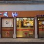 Photo of Ipfu