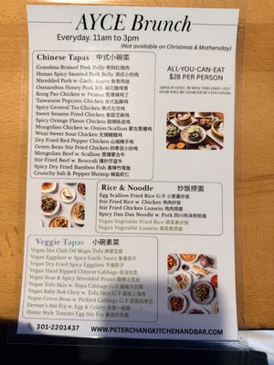 Menu photo 2 Peter Chang College Park, MD Menu photo 2 Peter Chang College Park, MD