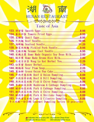 Menu photo 7 Hunan Restaurant Saginaw, MI Menu photo 7 Hunan Restaurant Saginaw, MI