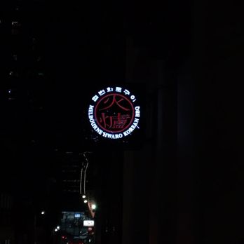 Melbourne Hwaro Korean Barbecue - Korean Near Me - Melbourne, VIC