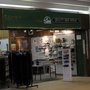 Photo of Shoe Masters Quality Shoe Repair