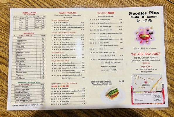Menu photo 7 Noodles Plus Edison, NJ
