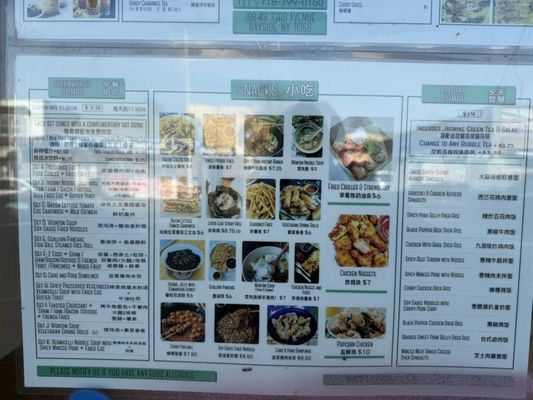 Menu photo 1 Snack Mood 小吃工坊 Flushing, NY Menu photo 1 Snack Mood 小吃工坊 Flushing, NY