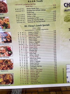 Menu photo 1 Cheng's Garden Sherwood, AR Menu photo 1 Cheng's Garden Sherwood, AR