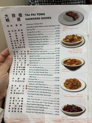 Menu photo 2 Cafe TPT London, XGL