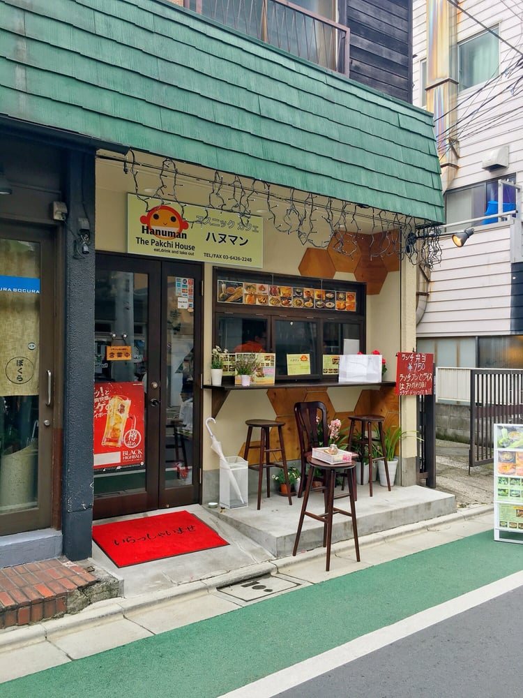 ハヌマン 旗の台店 旗の台3 11 6 品川区 東京都 Japan Yelp ハヌマン 旗の台店 旗の台3 11 6 品川区 東京都 Japan Yelp
