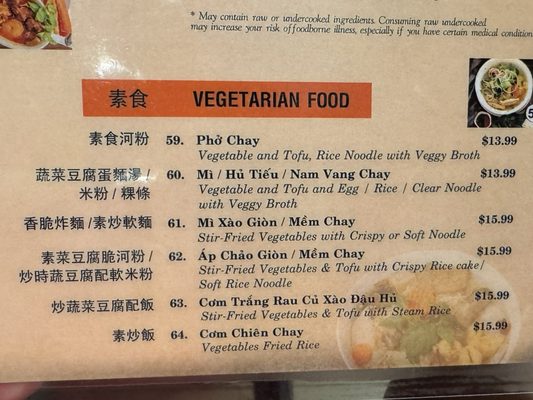Menu photo 1 Din Ky Noodle House Houston, TX Menu photo 1 Din Ky Noodle House Houston, TX