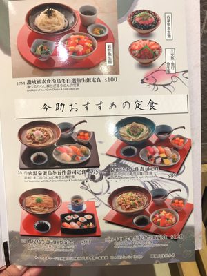 Menu photo 1 今助日本料理 Hong Kong, HK