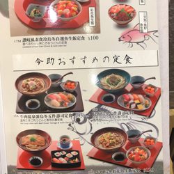 今助日本料理
