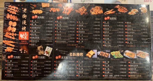 Menu photo 2 Qin's Garden San Gabriel, CA