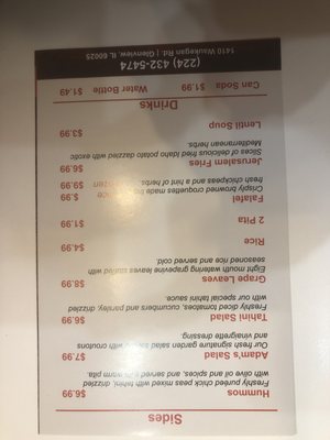Menu photo 3 Adams Kabob Glenview, IL Menu photo 3 Adams Kabob Glenview, IL