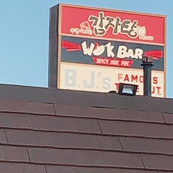 Wok Bar - Chinese Near Me - Los Angeles, California Wok Bar - Chinese Near Me - Los Angeles, California