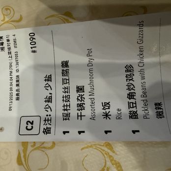 Jade Xiang Yue - The low salt ask didn't help - Chinese Near Me - Cupertino, California Jade Xiang Yue - The low salt ask didn't help - Chinese Near Me - Cupertino, California