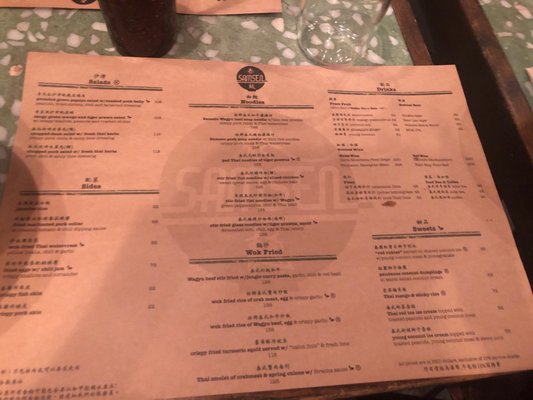 Menu photo 4 Samsen Hong Kong, HK Menu photo 4 Samsen Hong Kong, HK