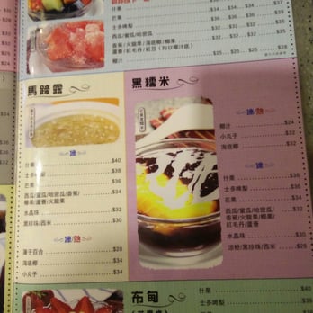 咀妙妙 - Desserts Near Me - Hong Kong, HK