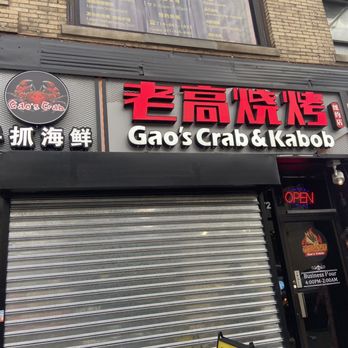 Gao's BBQ & Crab - Chinese Near Me - Flushing, New York