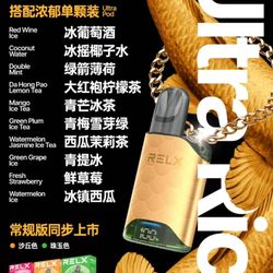 Zillion Vapor - Relx Ultra devices & pods!