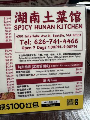 Menu photo 4 Spicy Hunan Kitchen Seattle, WA