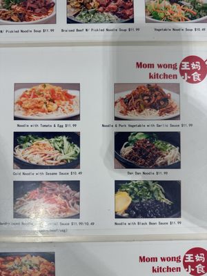 Menu photo 7 Mom Wong Kitchen Camarillo, CA