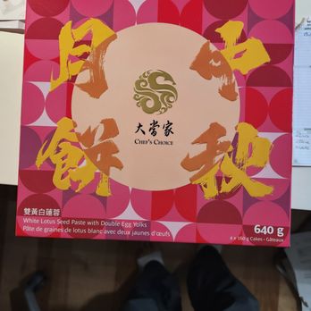 Chef's Choice Chinese Cuisine - Moon cake box. Impressive! - Seafood Near Me - Vancouver, British Columbia Chef's Choice Chinese Cuisine - Moon cake box. Impressive! - Seafood Near Me - Vancouver, British Columbia