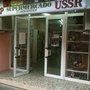 Photo of Supermercat Anahit USSR
