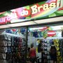 Photo of Aquarela do Brasil