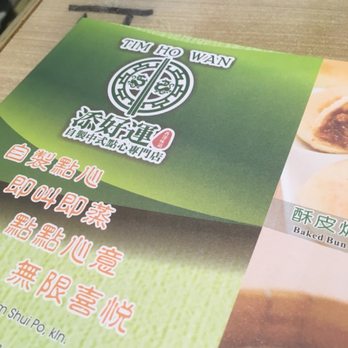 添好運 - Dim Sum Near Me - Hong Kong, HK