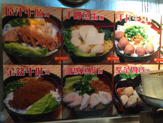 Menu photo 2 信興牛什粉麵 Hong Kong, HK