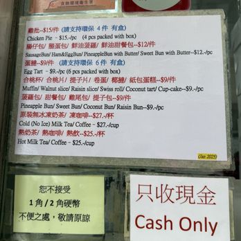 金鳳茶餐廳 - Menu - cash only - Hong Kong Style Cafe Near Me - Hong Kong, HK