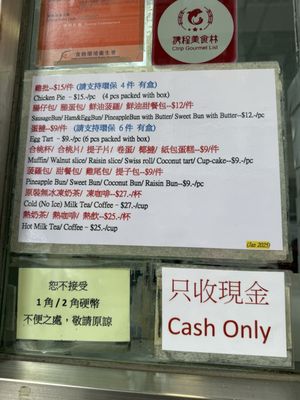Menu photo 1 金鳳茶餐廳 Hong Kong, HK