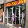Photo of Moda Hong Jing