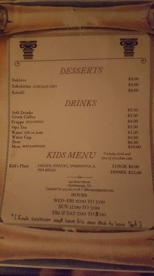 Menu photo 1 Opa Greek Restaurants Chattanooga, TN Menu photo 1 Opa Greek Restaurants Chattanooga, TN