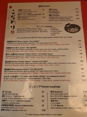 Menu photo 7 Kodawari Ramen Paris, 75 Menu photo 7 Kodawari Ramen Paris, 75