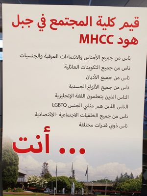 Mt. Hood Community College by null