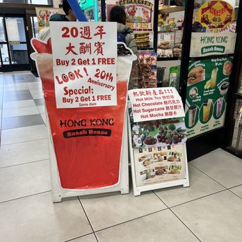Hong Kong Snack House - Special 20th anniversary offer! Buy 2 get 1 free - Hong Kong Style Cafe Near Me - Richmond, California Hong Kong Snack House - Special 20th anniversary offer! Buy 2 get 1 free - Hong Kong Style Cafe Near Me - Richmond, California