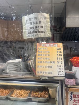 Menu photo 8 Henan Feng Wei 河南風味 Flushing, NY
