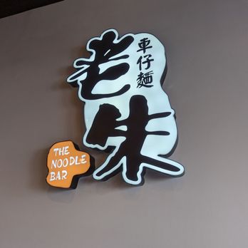 The Noodle Bar - Hong Kong Style Cafe Near Me - Scarbourgh, Ontario The Noodle Bar - Hong Kong Style Cafe Near Me - Scarbourgh, Ontario