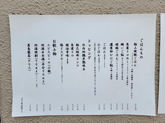 Ramen Tomita by null